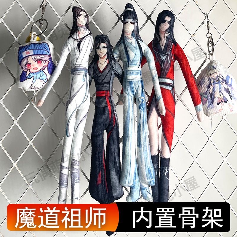 Anime Doll Cosplay - Xie Lianhua City Wei Wuxian Blue