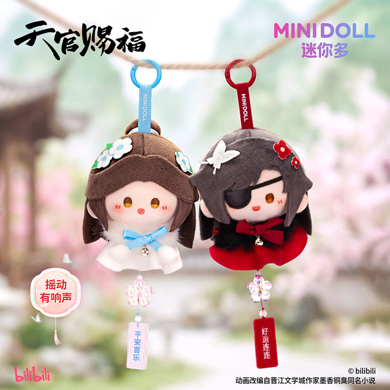 Anime Cosplay Seri - Tian Guan Ci Fu TGCF Hua