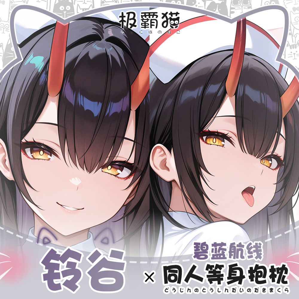 Anime Cosplay Otaku - Original Game Azur Lane IJN Suzuya
