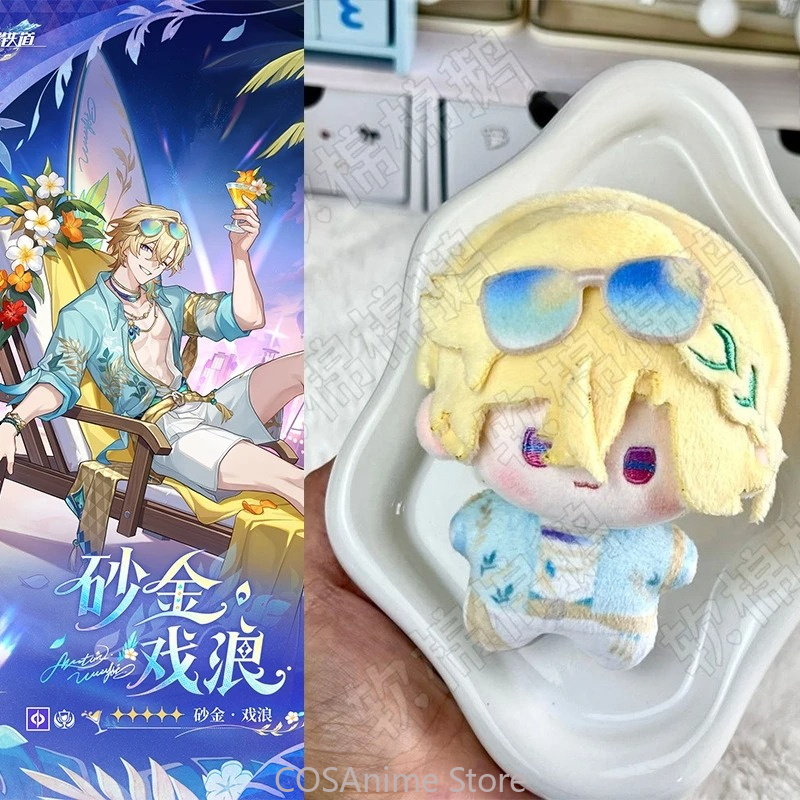 Anime Doll Cosplay - Honkai：Star Rail Aventurine: Playful Waves Robin