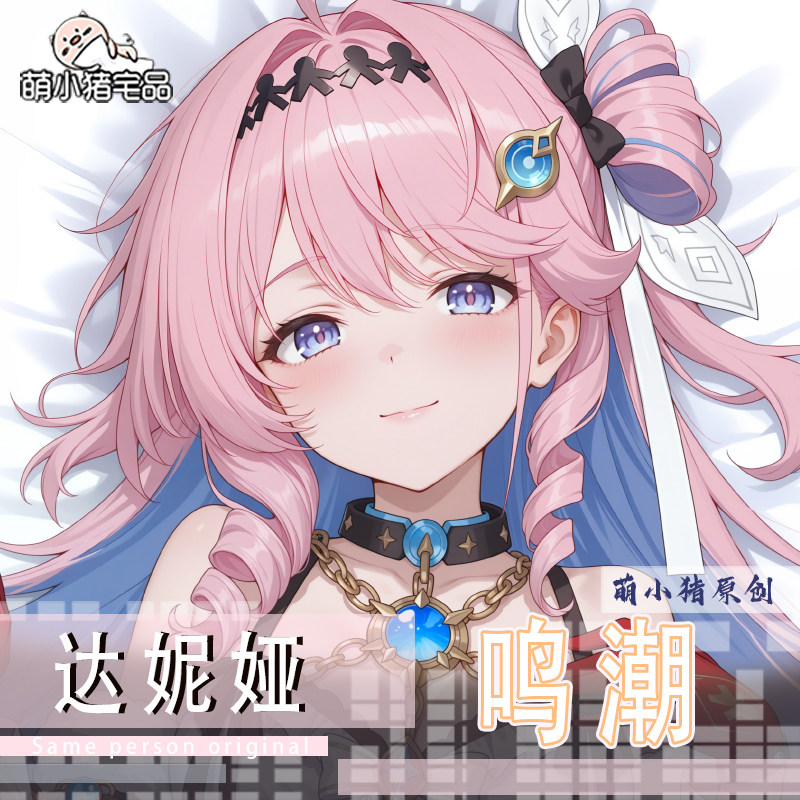Anime Cosplay Otaku - Dania 2 Wuthering Waves Series Pillow