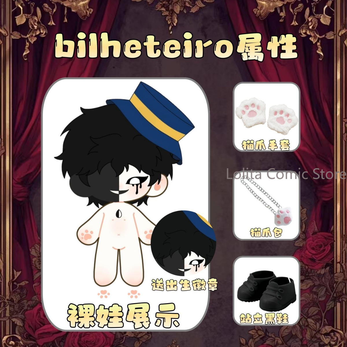 Anime 20cm The Freak Circus Ti - огляд і ціна Anime Doll Cosplay