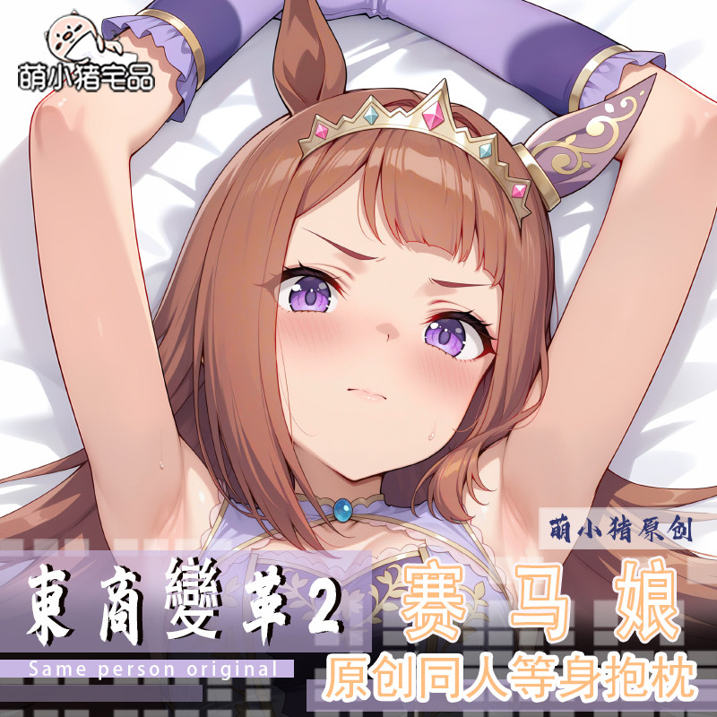 Umamusume: Pretty Derby Sweep  - огляд і ціна Anime Cosplay Otaku