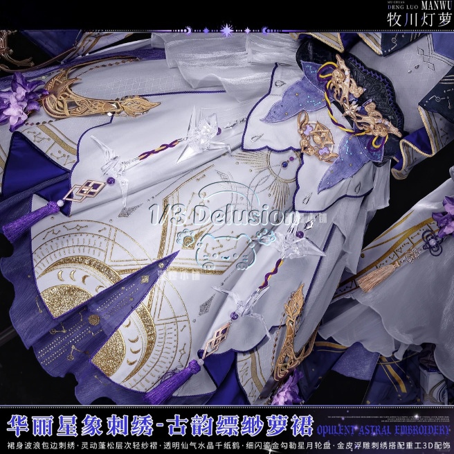 JX3 JX Online 3 Yantian Sect Y - огляд і ціна Cosplay Anime Online