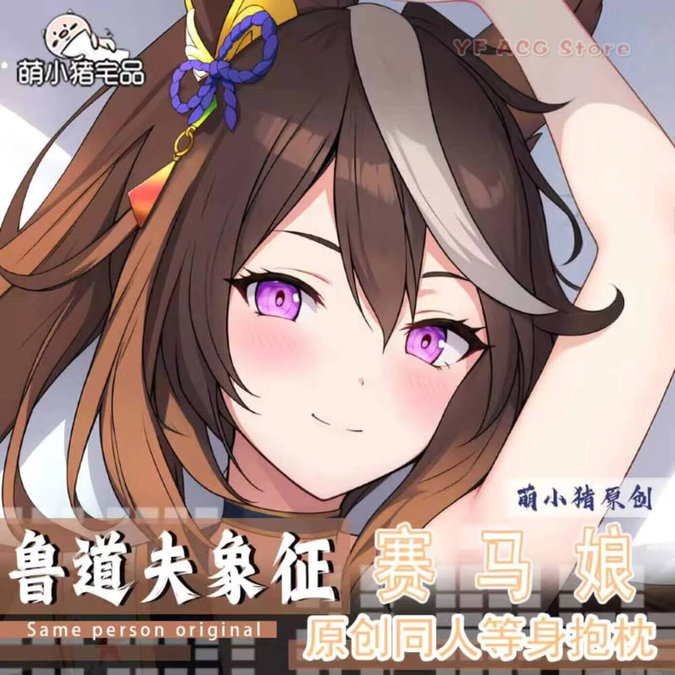 Umamusume: Anime Pretty Derby  - огляд і ціна Anime Cosplay Otaku