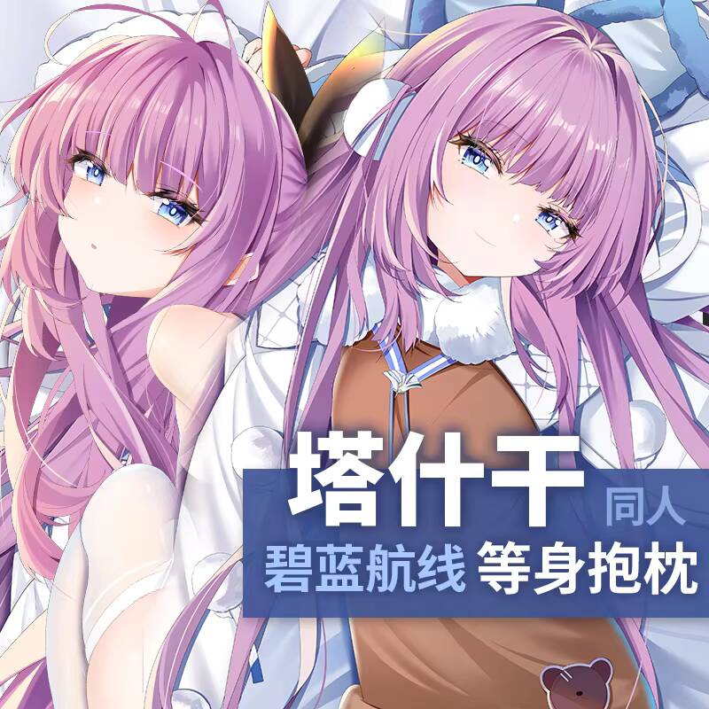Game  Azur Lane Tashkent Dakim - огляд і ціна Anime Cosplay Otaku