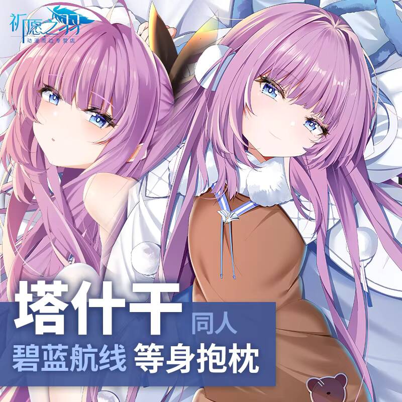 Game  Azur Lane Tashkent Dakim - огляд і ціна Anime Cosplay Otaku