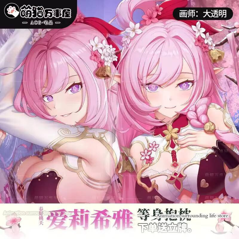 Dakimakura Honkai Impact  Elys - огляд і ціна Anime Cosplay Otaku