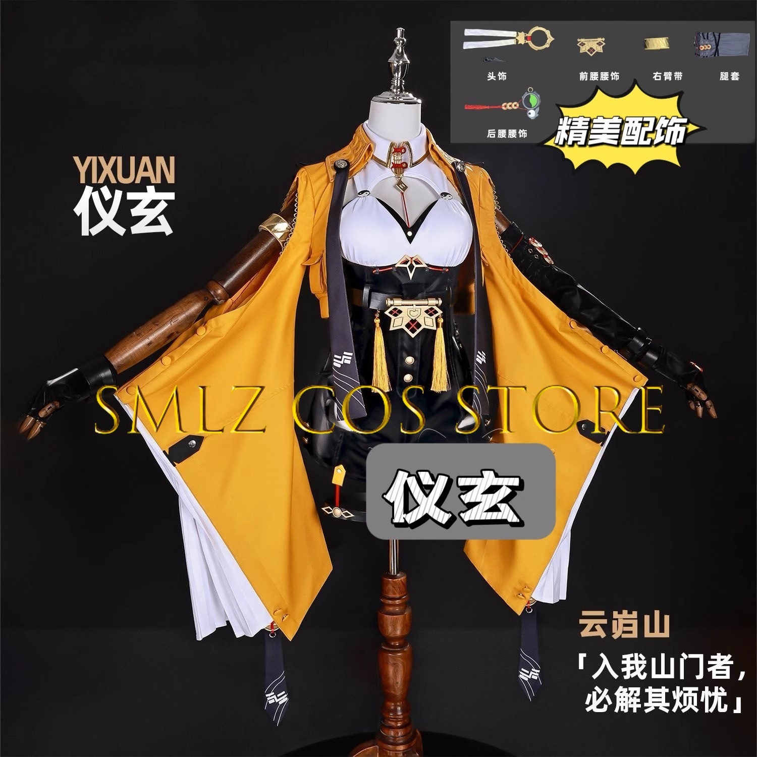 Yixuan Cosplay Game Zenless Zo - огляд і ціна Anime Zero Cosplay