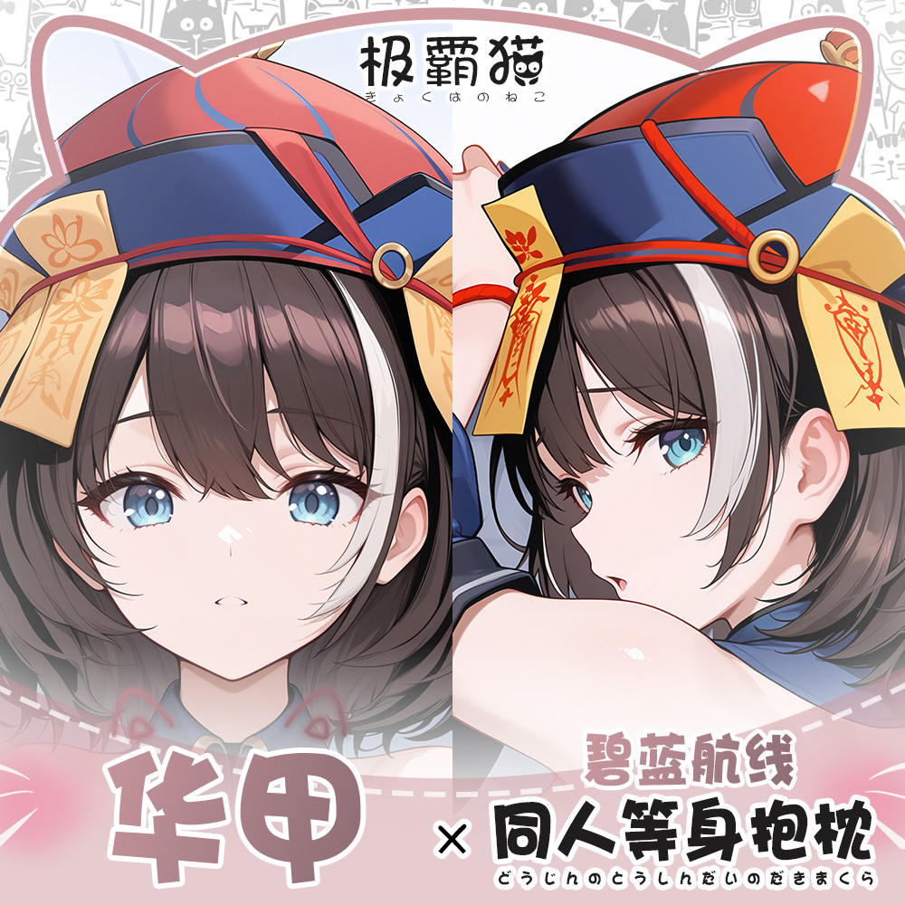 Game ROC Hwah Jah Azur Lane Hu - огляд і ціна Anime Cosplay Otaku